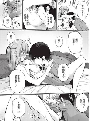 COMIC BAVEL 2021年8月号 [中国翻訳] [無修正] [DL版]_137