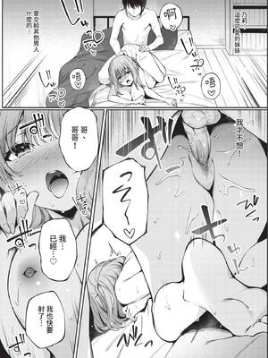 COMIC BAVEL 2021年8月号 [中国翻訳] [無修正] [DL版]_144