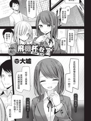 COMIC BAVEL 2021年8月号 [中国翻訳] [無修正] [DL版]_153