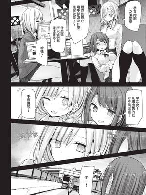 COMIC BAVEL 2021年8月号 [中国翻訳] [無修正] [DL版]_154