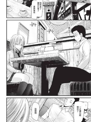 COMIC BAVEL 2021年8月号 [中国翻訳] [無修正] [DL版]_156