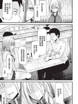 COMIC BAVEL 2021年8月号 [中国翻訳] [無修正] [DL版]_157