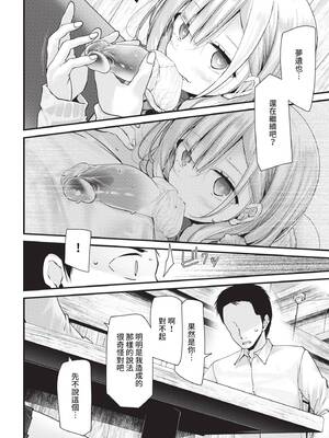 COMIC BAVEL 2021年8月号 [中国翻訳] [無修正] [DL版]_158