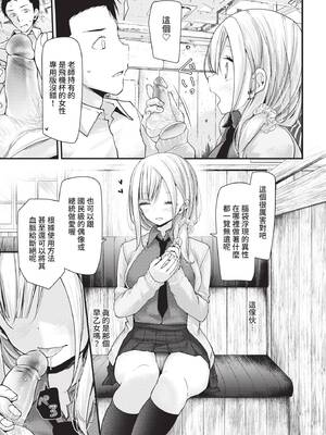 COMIC BAVEL 2021年8月号 [中国翻訳] [無修正] [DL版]_159