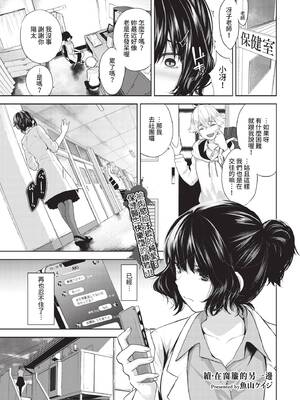 COMIC BAVEL 2021年8月号 [中国翻訳] [無修正] [DL版]_179