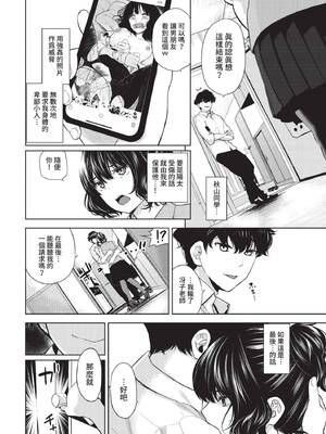 COMIC BAVEL 2021年8月号 [中国翻訳] [無修正] [DL版]_180