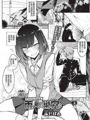 COMIC BAVEL 2021年8月号 [中国翻訳] [無修正] [DL版]_197