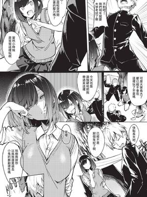 COMIC BAVEL 2021年8月号 [中国翻訳] [無修正] [DL版]_198