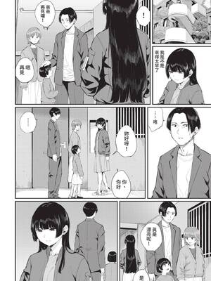 COMIC BAVEL 2021年8月号 [中国翻訳] [無修正] [DL版]_210