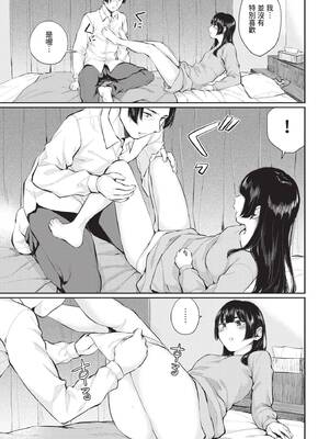 COMIC BAVEL 2021年8月号 [中国翻訳] [無修正] [DL版]_213