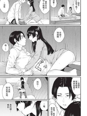 COMIC BAVEL 2021年8月号 [中国翻訳] [無修正] [DL版]_217