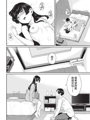 COMIC BAVEL 2021年8月号 [中国翻訳] [無修正] [DL版]_226