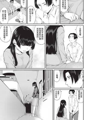 COMIC BAVEL 2021年8月号 [中国翻訳] [無修正] [DL版]_227