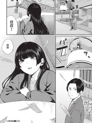 COMIC BAVEL 2021年8月号 [中国翻訳] [無修正] [DL版]_228