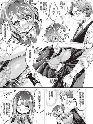 COMIC BAVEL 2021年8月号 [中国翻訳] [無修正] [DL版]_231