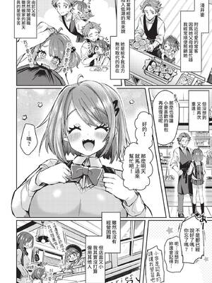 COMIC BAVEL 2021年8月号 [中国翻訳] [無修正] [DL版]_232