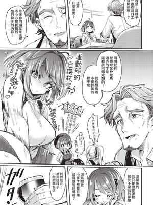 COMIC BAVEL 2021年8月号 [中国翻訳] [無修正] [DL版]_235