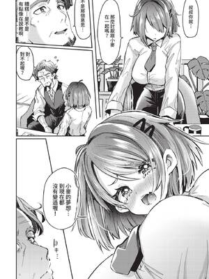 COMIC BAVEL 2021年8月号 [中国翻訳] [無修正] [DL版]_236