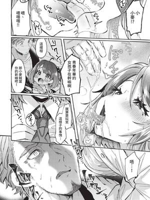 COMIC BAVEL 2021年8月号 [中国翻訳] [無修正] [DL版]_240