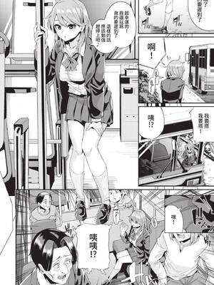 COMIC BAVEL 2021年8月号 [中国翻訳] [無修正] [DL版]_256