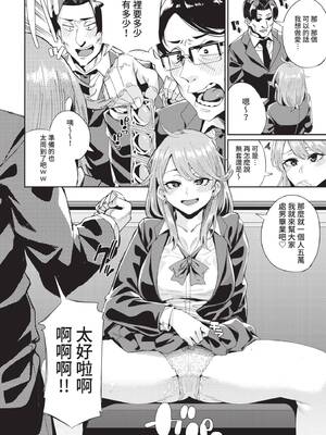 COMIC BAVEL 2021年8月号 [中国翻訳] [無修正] [DL版]_264