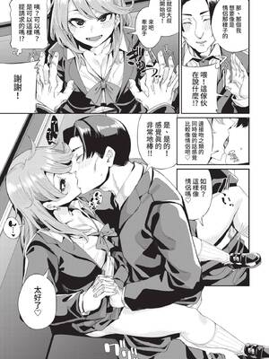 COMIC BAVEL 2021年8月号 [中国翻訳] [無修正] [DL版]_265