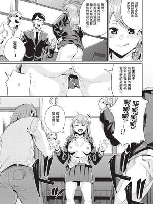 COMIC BAVEL 2021年8月号 [中国翻訳] [無修正] [DL版]_269