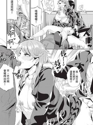 COMIC BAVEL 2021年8月号 [中国翻訳] [無修正] [DL版]_272