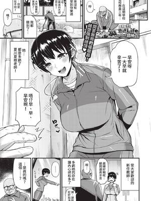 COMIC BAVEL 2021年8月号 [中国翻訳] [無修正] [DL版]_275