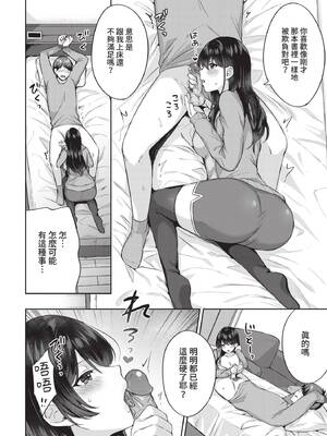 COMIC BAVEL 2021年8月号 [中国翻訳] [無修正] [DL版]_298