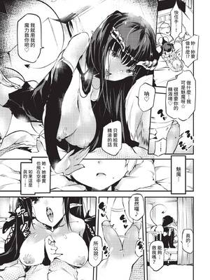 COMIC BAVEL 2021年8月号 [中国翻訳] [無修正] [DL版]_315