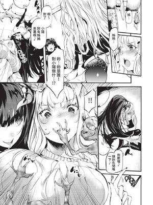 COMIC BAVEL 2021年8月号 [中国翻訳] [無修正] [DL版]_321