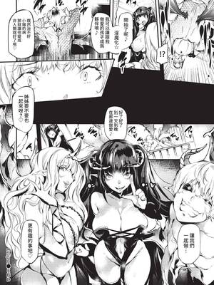 COMIC BAVEL 2021年8月号 [中国翻訳] [無修正] [DL版]_332