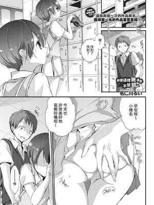 COMIC BAVEL 2021年8月号 [中国翻訳] [無修正] [DL版]_333