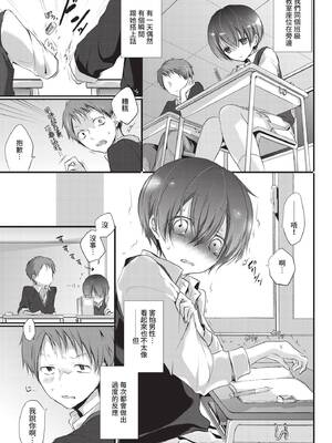 COMIC BAVEL 2021年8月号 [中国翻訳] [無修正] [DL版]_335