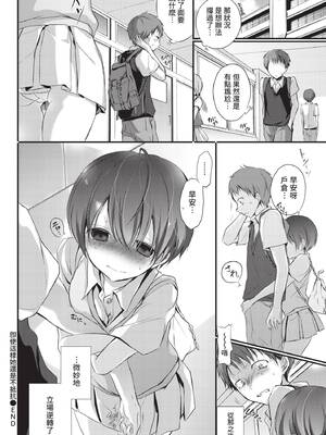 COMIC BAVEL 2021年8月号 [中国翻訳] [無修正] [DL版]_352