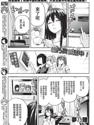 COMIC BAVEL 2021年8月号 [中国翻訳] [無修正] [DL版]_353