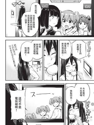 COMIC BAVEL 2021年8月号 [中国翻訳] [無修正] [DL版]_354