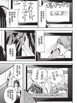 COMIC BAVEL 2021年8月号 [中国翻訳] [無修正] [DL版]_355