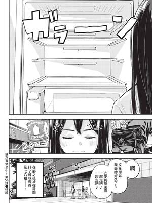 COMIC BAVEL 2021年8月号 [中国翻訳] [無修正] [DL版]_356