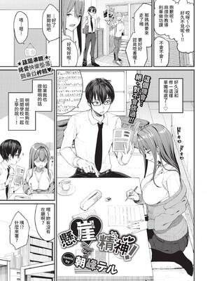 COMIC BAVEL 2021年9月号 [中国翻訳] [無修正] [DL版]_017