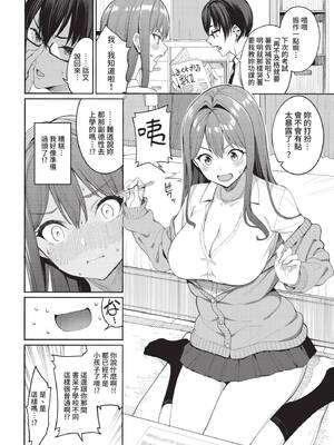 COMIC BAVEL 2021年9月号 [中国翻訳] [無修正] [DL版]_018