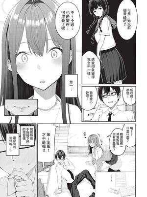 COMIC BAVEL 2021年9月号 [中国翻訳] [無修正] [DL版]_019