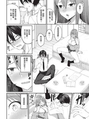 COMIC BAVEL 2021年9月号 [中国翻訳] [無修正] [DL版]_022