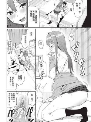 COMIC BAVEL 2021年9月号 [中国翻訳] [無修正] [DL版]_034