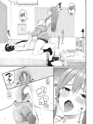 COMIC BAVEL 2021年9月号 [中国翻訳] [無修正] [DL版]_037