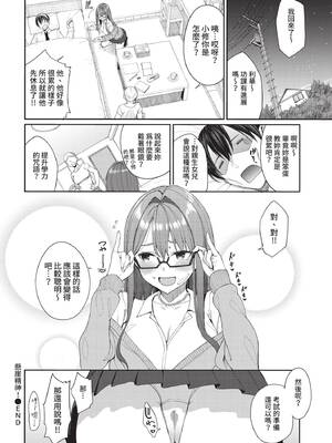 COMIC BAVEL 2021年9月号 [中国翻訳] [無修正] [DL版]_038