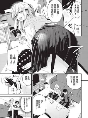 COMIC BAVEL 2021年9月号 [中国翻訳] [無修正] [DL版]_041