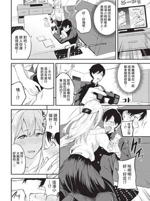 COMIC BAVEL 2021年9月号 [中国翻訳] [無修正] [DL版]_042