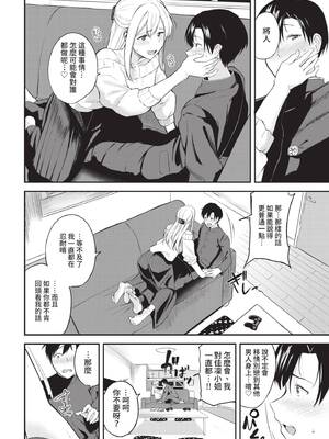 COMIC BAVEL 2021年9月号 [中国翻訳] [無修正] [DL版]_048